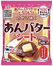 のせて焼くあんバターシート