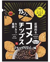 コメノチップスブラックペッパー味