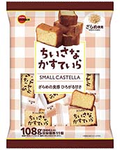 ちいさなかすていら