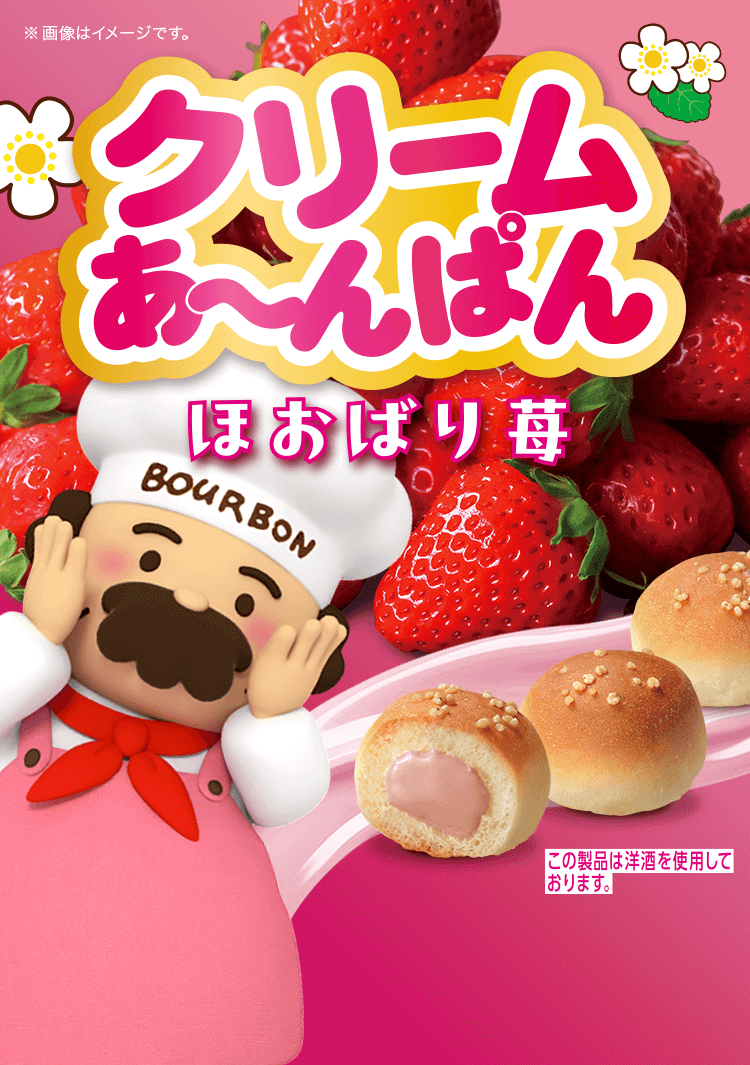 クリームあ〜んぱん あずきミルク